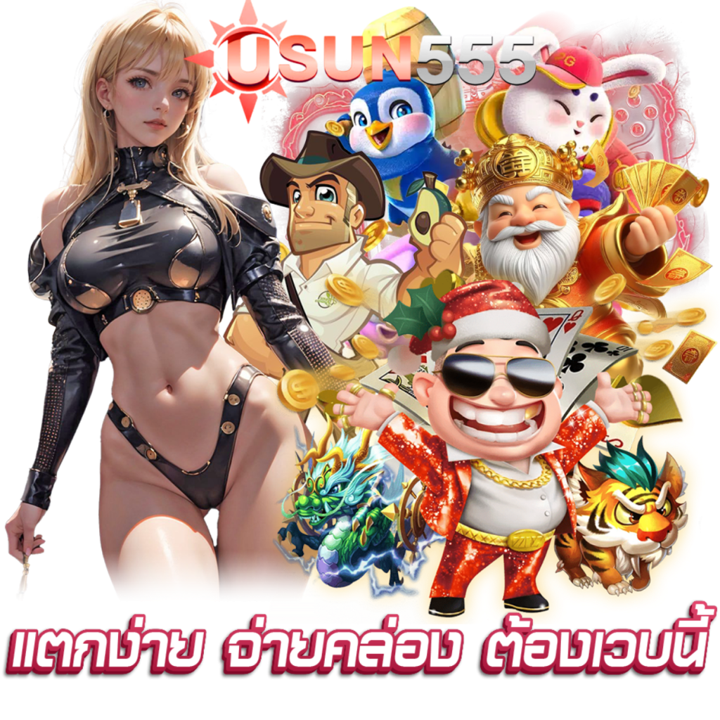 เว็บตรง