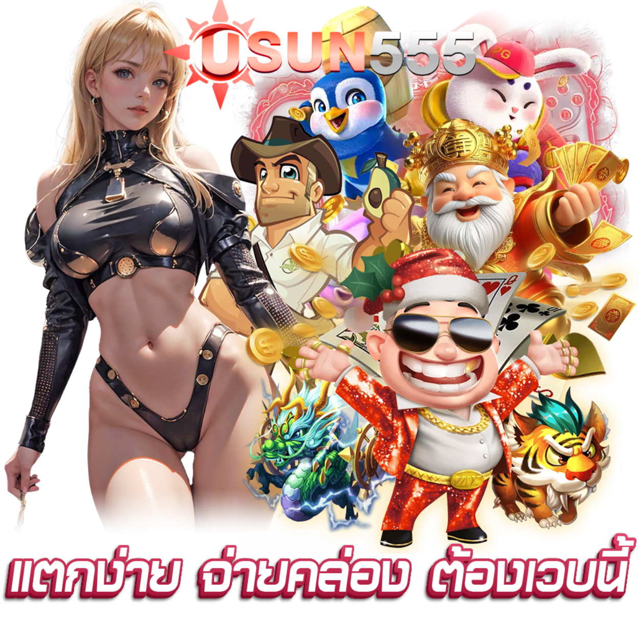 เว็บตรง