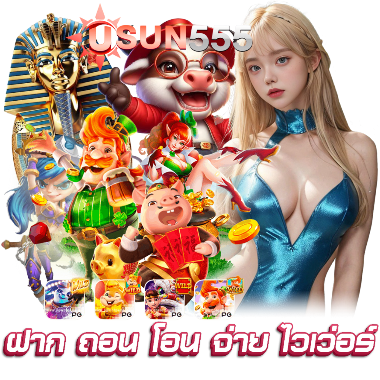 USUN555